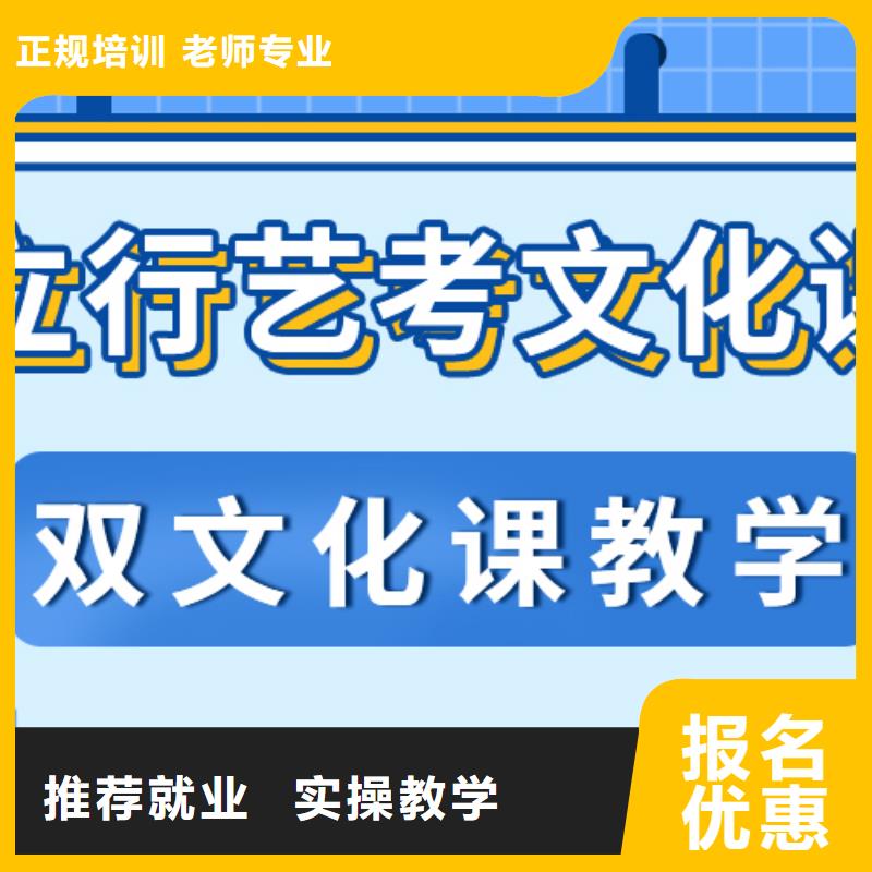 艺考文化课辅导机构价格小班面授推荐就业