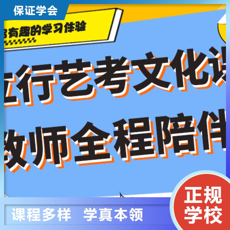 艺考文化课培训怎么样雄厚的师资推荐就业