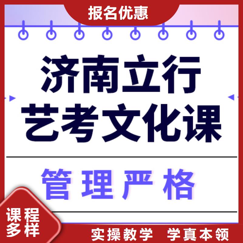 艺考文化课补习班费用小班面授老师专业