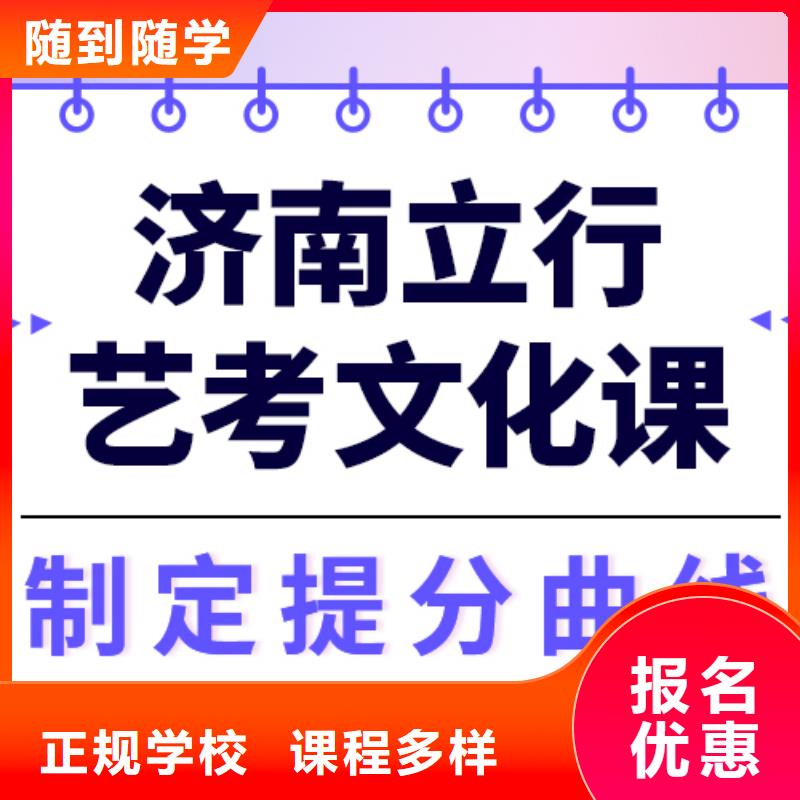 艺考文化课辅导机构哪里好办学经验丰富学真技术