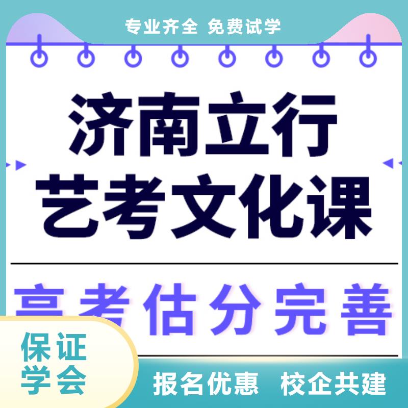 艺考生文化课集训
好提分吗？
基础差，
当地生产商