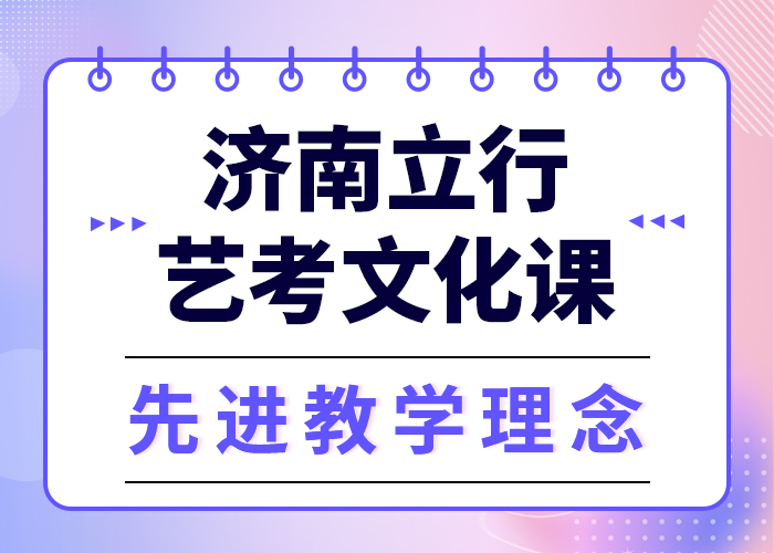 一般预算，
艺考文化课冲刺哪家好？
学真本领