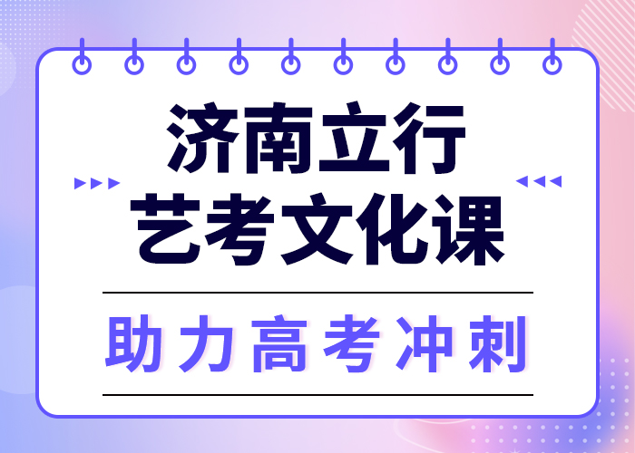 县
艺考文化课培训机构
怎么样？