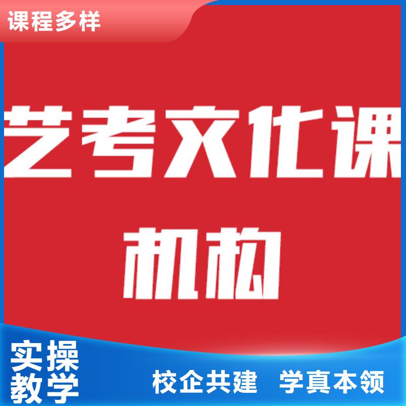 艺考文化课补习班选哪家就业快