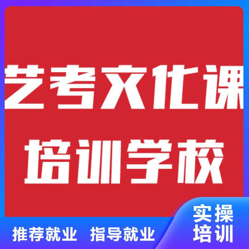 艺考生文化课集训学校能不能选择他家呢？学真技术