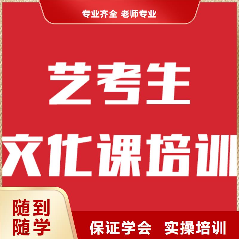 艺考文化课集训有没有在那边学习的来说下实际情况的？实操培训