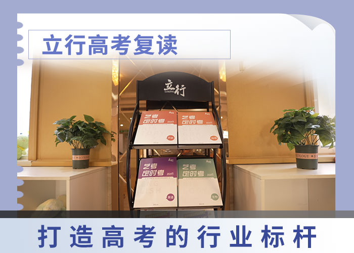 高考复读-高考复读清北班手把手教学