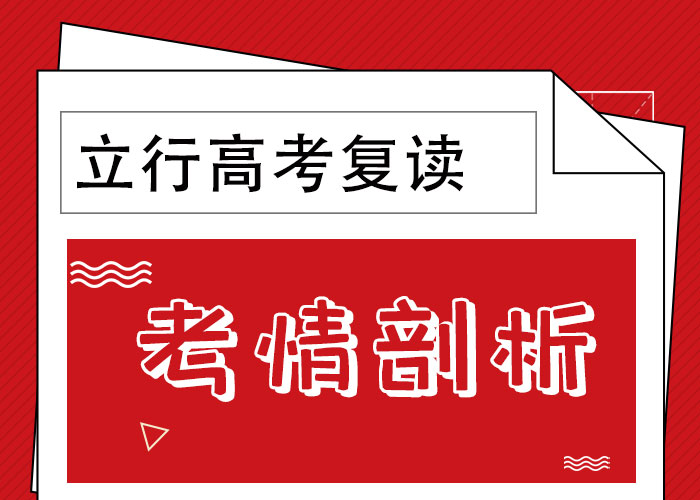 高三复读集训机构有什么选择标准吗学真本领