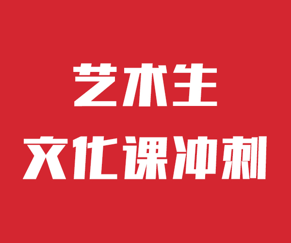 济南艺考文化课培训学校地址在哪里？推荐就业