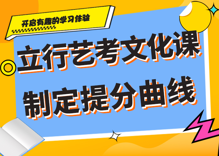 艺术生文化课培训学校靠谱吗？盯得紧的