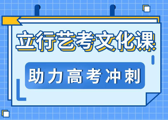 艺考文化课培训机构快速提升济南艺考文化课冲刺