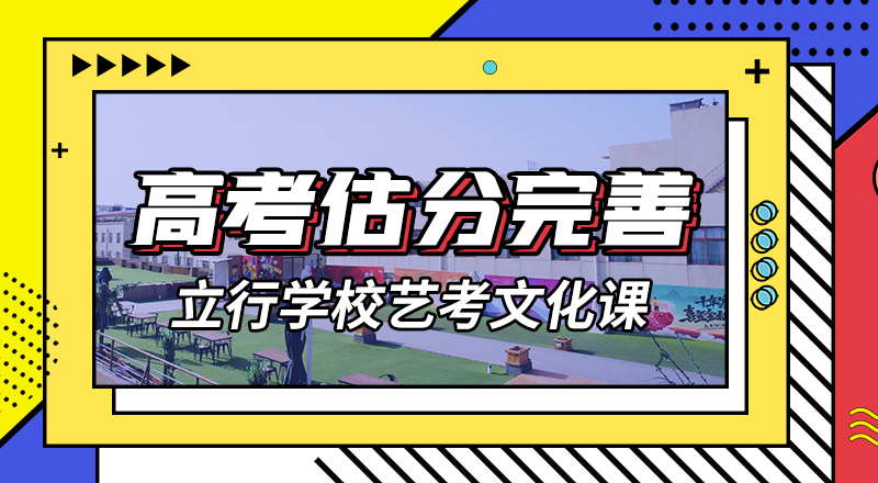 艺考文化课-高考英语辅导学真本领
