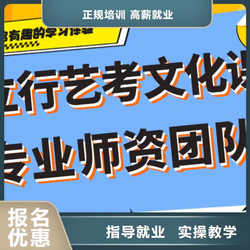 艺考文化课集训学校要真实的评价本地厂家