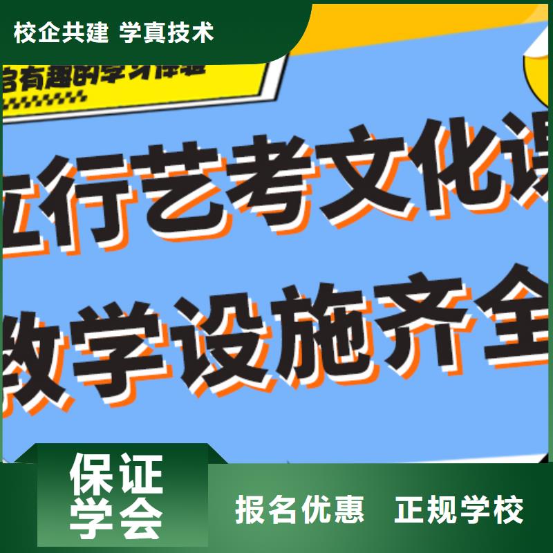 艺考文化课冲刺学费多少？手把手教学