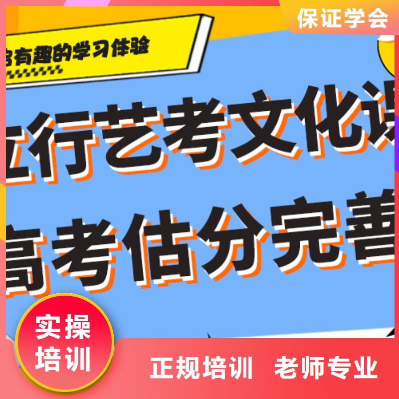 艺考文化课辅导有没有在那边学习的来说下实际情况的？专业齐全