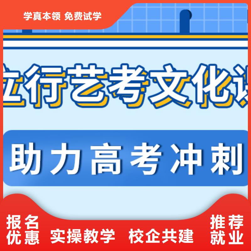 艺考文化课冲刺收费大概多少钱？指导就业