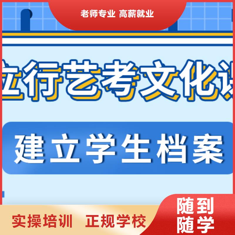 艺考文化课辅导学校排名好的是哪家？理论+实操