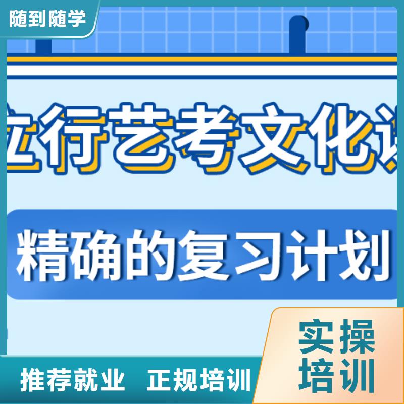 艺术生文化课培训学校信誉怎么样？师资力量强