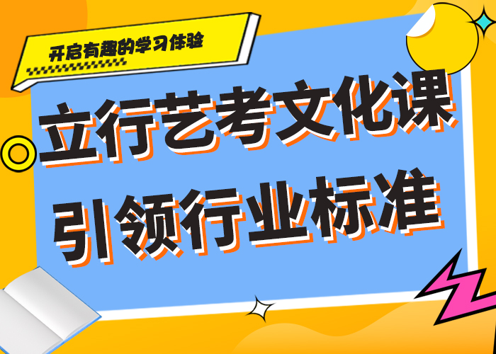 艺考文化课培训学校学费多少？免费试学