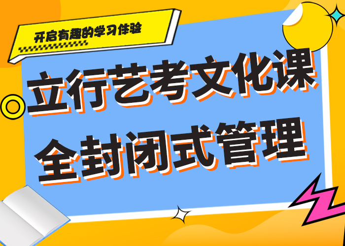 艺术生文化课补习学校好不好？