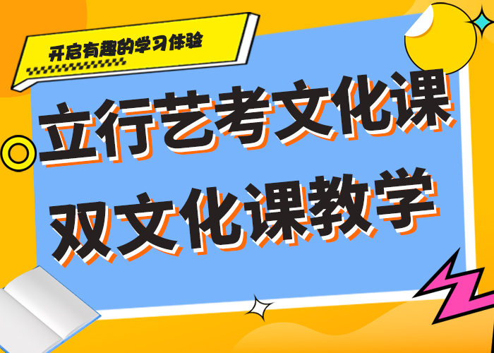 艺考生文化课补习老师怎么样？