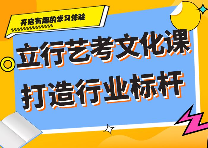 艺考生文化课补习老师怎么样？