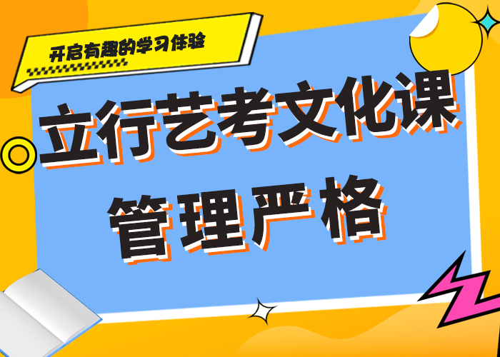 艺术生文化课冲刺能不能行？附近品牌