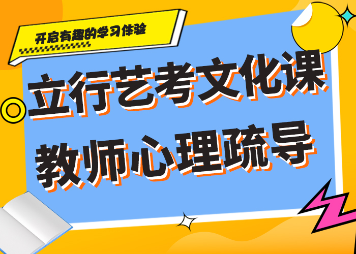 艺考生文化课培训机构评价好不好实操教学