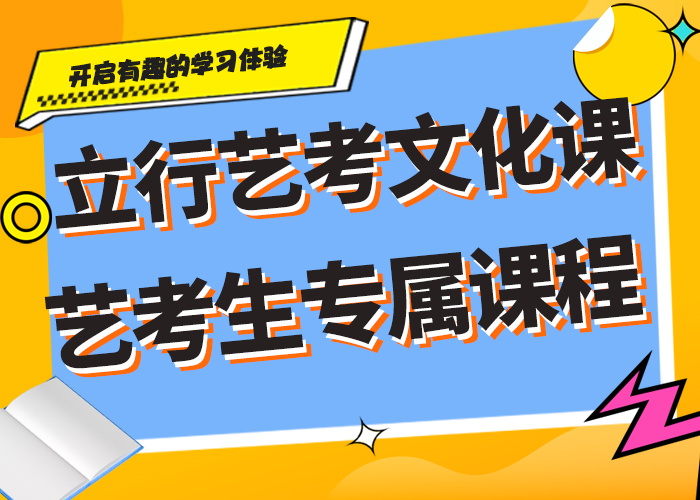 艺考生文化课补习利与弊实操培训