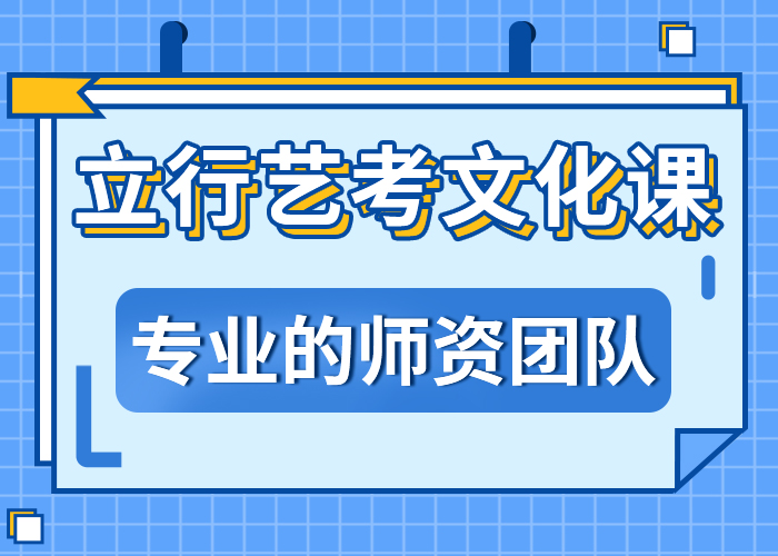 艺考文化课集训机构哪家比较强？