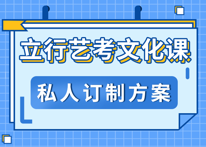 艺考文化课冲刺靠谱吗？师资力量强