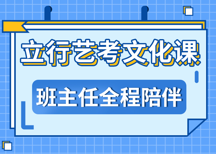 艺考生文化课补习学校招生学真本领