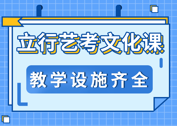 艺考生文化课辅导班排名榜单当地供应商