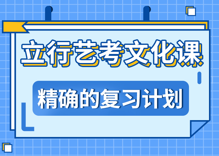 艺考生文化课培训机构哪家的口碑好？同城品牌