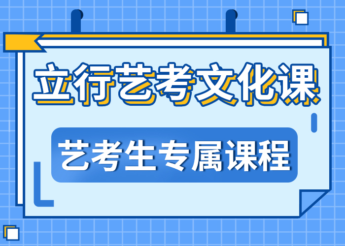 艺考生文化课辅导环境怎么样？正规学校