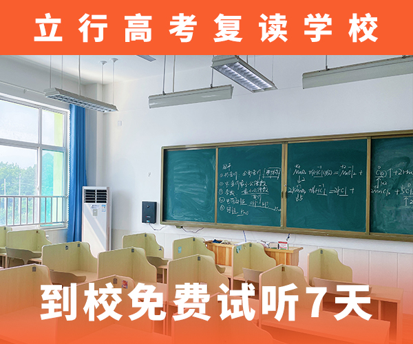 高考复读培训学校价格有没有靠谱的亲人给推荐一下的就业快