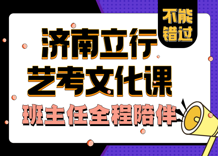艺考文化课学校【艺考培训班】学真本领