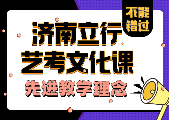 艺考文化课学校【艺考培训班】学真本领