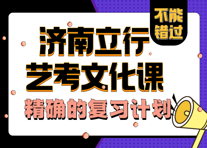 
艺考文化课机构怎么样
值得信任
