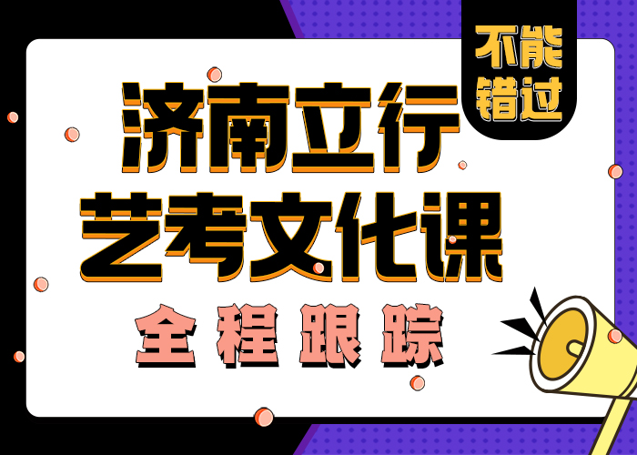 
艺考文化课培训价格

性价比高全程实操