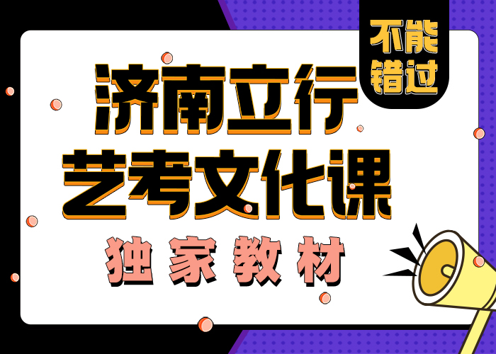 
艺考文化课复习班
管理模式提升更快
理论+实操