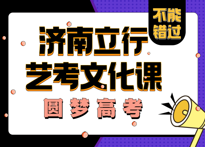 
艺考文化课机构学习方式
性价比高