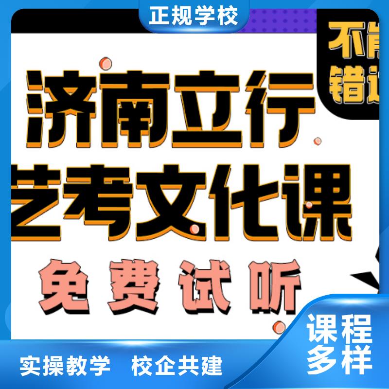 艺考生文化课辅导机构怎么选老师怎么样？同城生产商