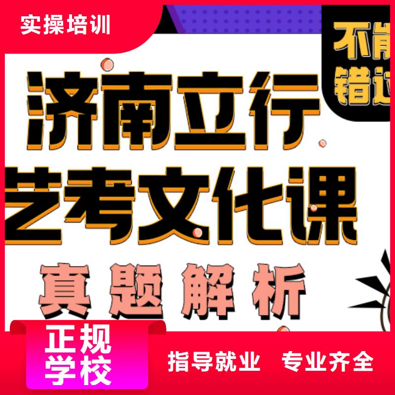 艺术生文化课补习班学费是多少钱地址在哪里？全程实操