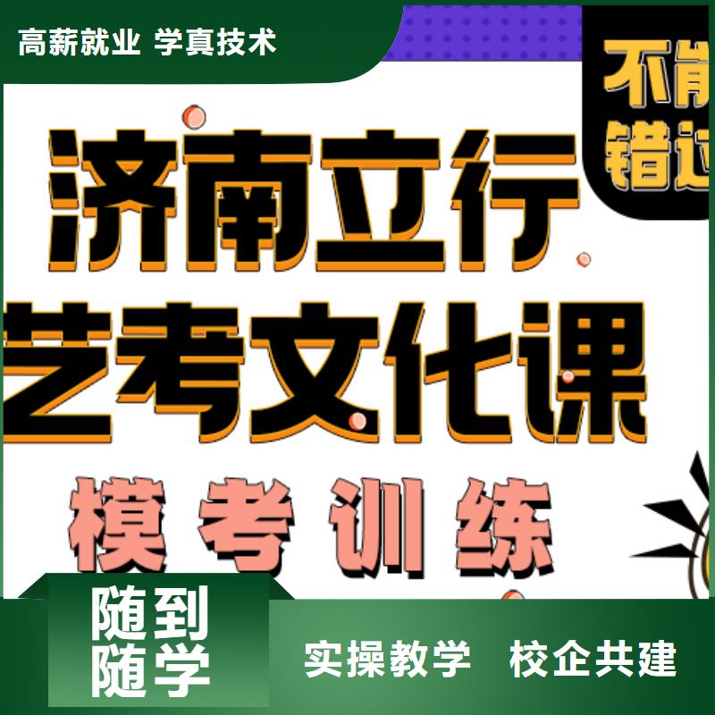 艺术生文化课补习学校一年学费多少实操教学