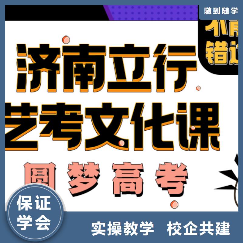 艺考生文化课辅导集训排行校企共建