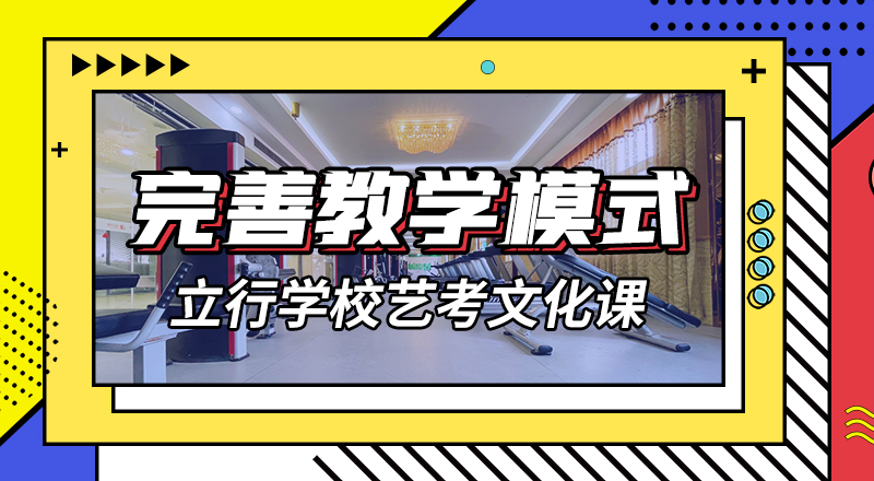 信得过的艺术生文化课培训补习附近经销商