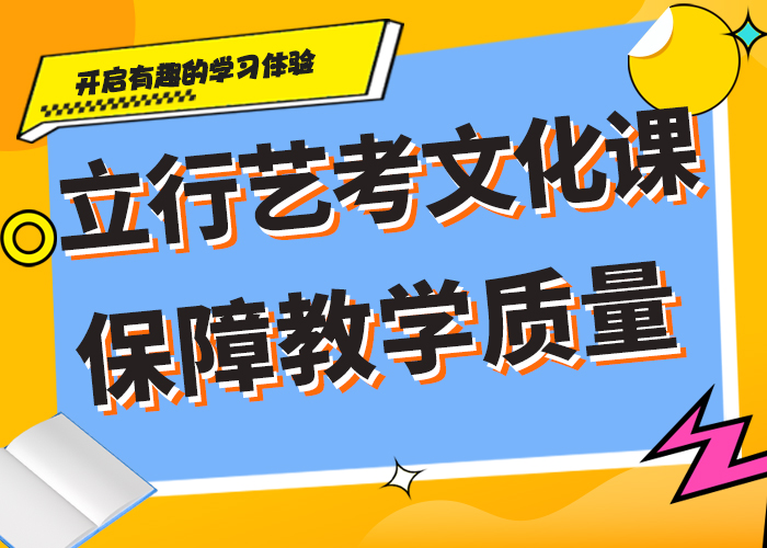 好的艺体生文化课培训机构专业齐全