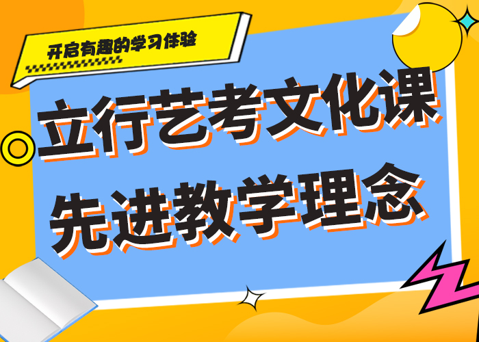 （实时更新）艺体生文化课补习机构提档线是多少就业不担心