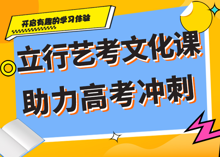 选哪家艺考生文化课补习机构哪家不错实操教学